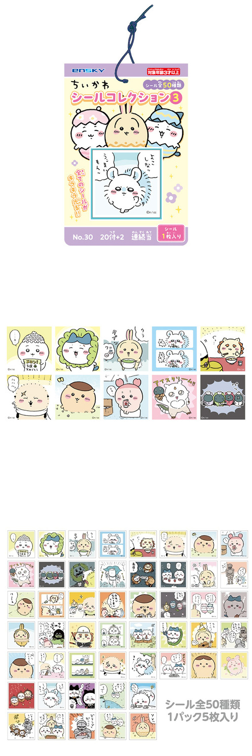 ������������륳�쥯�����3�����ơ�ENSCH80515