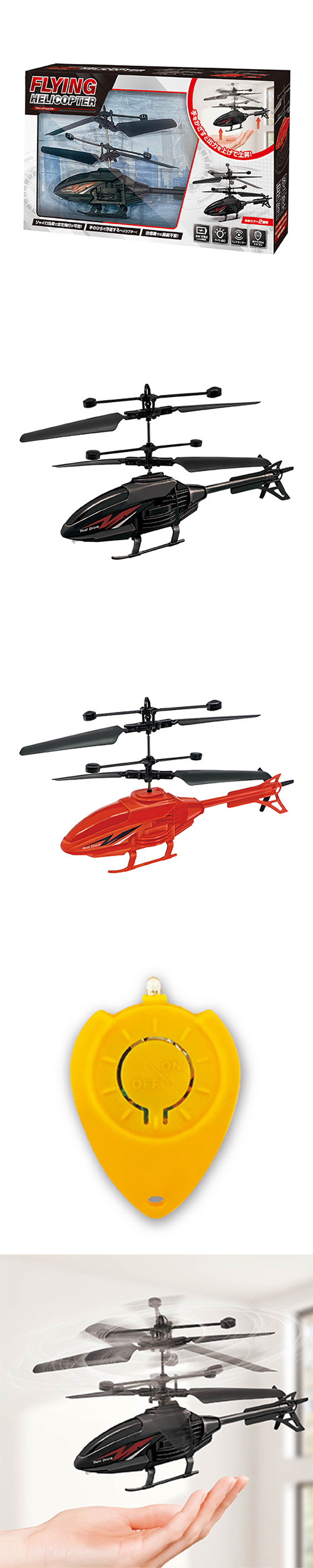 �ե饤�󥰥إꥳ�ץ�����HACZG53975