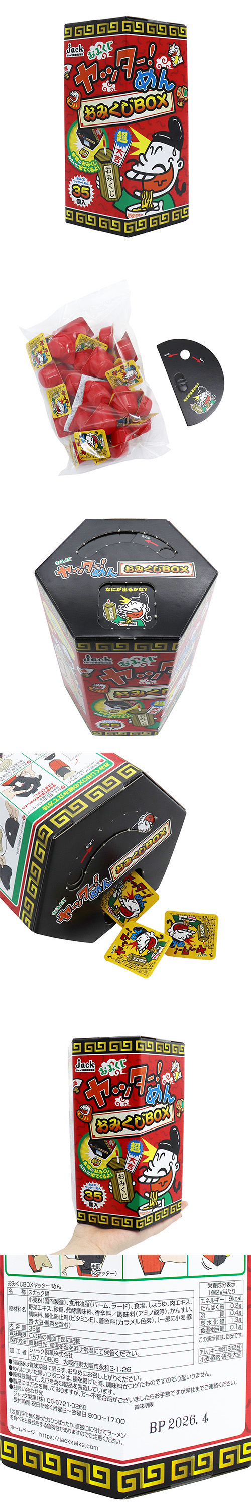 ���ߤ���BOX��å���������35�����ˡ�JAKDA67011