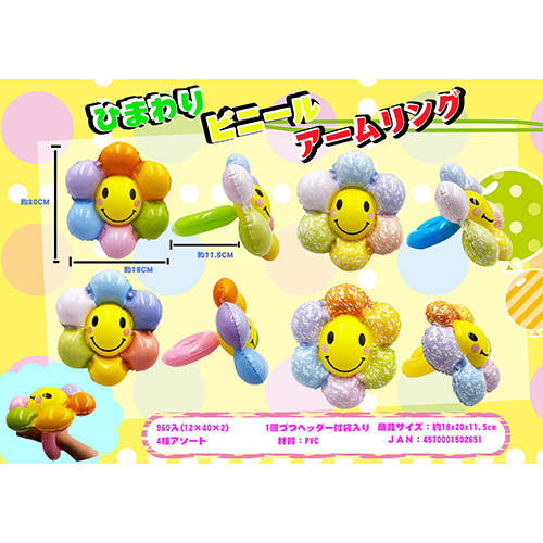 �Ҥޤ��ӥˡ��륢�����󥰡�TOPVN50265