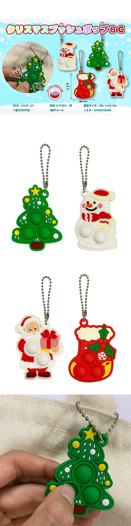 ���ꥹ�ޥ��ץå���ݥåף£á�TOPXM50538