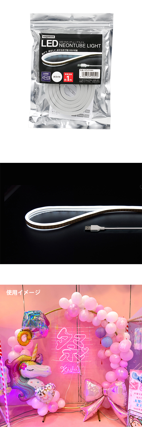 LED�ͥ�����塼�֥饤�� ��1m��YZWFL42059