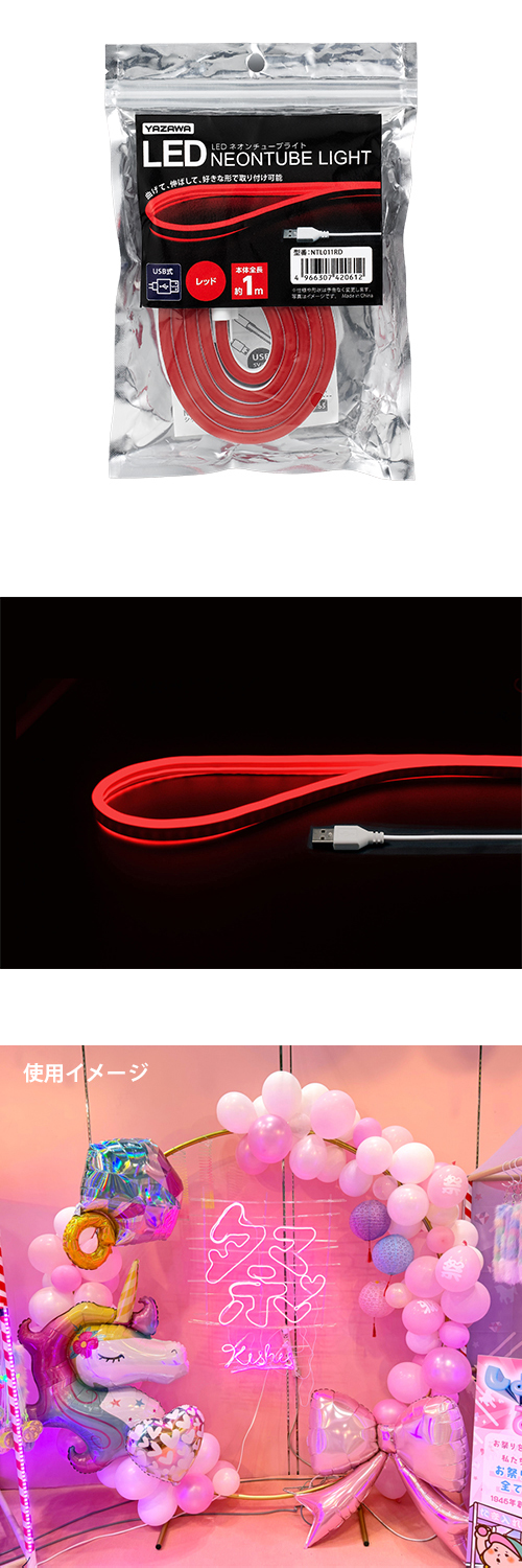 LED�ͥ�����塼�֥饤�� ��å�1m��YZWFL42061