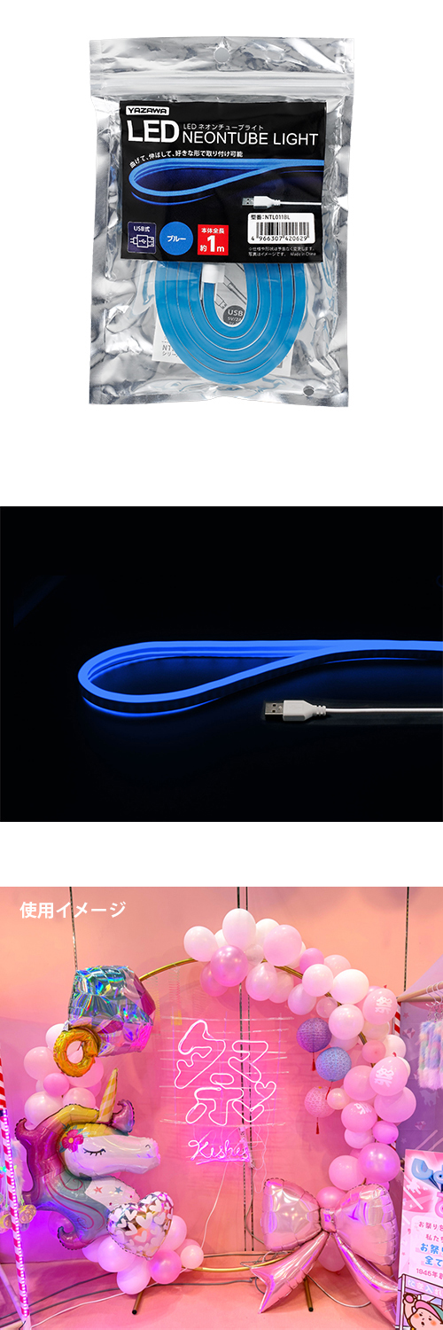 LED�ͥ�����塼�֥饤�� �֥롼1m��YZWFL42062